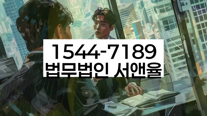 춘천시 개인회생사무소