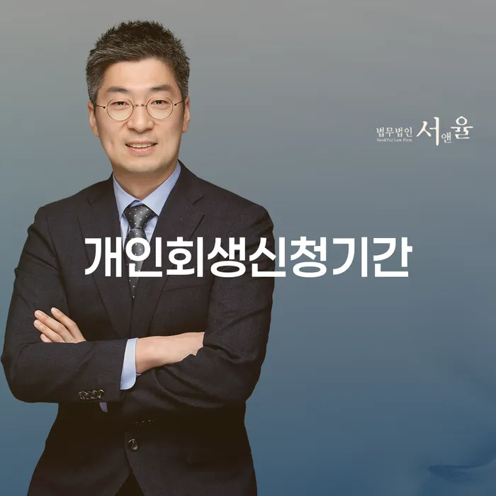 개인회생신청기간, 창원시에서 어떻게 준비해야 할까요?